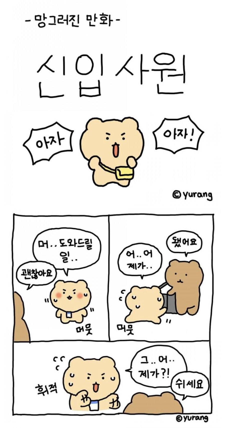 돈벌면서 똥싸는 만화.manhwa_1.jpg