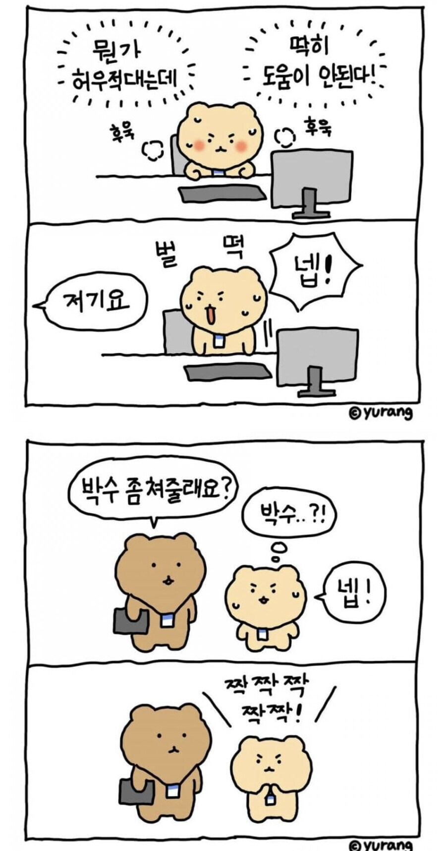 돈벌면서 똥싸는 만화.manhwa_2.jpg
