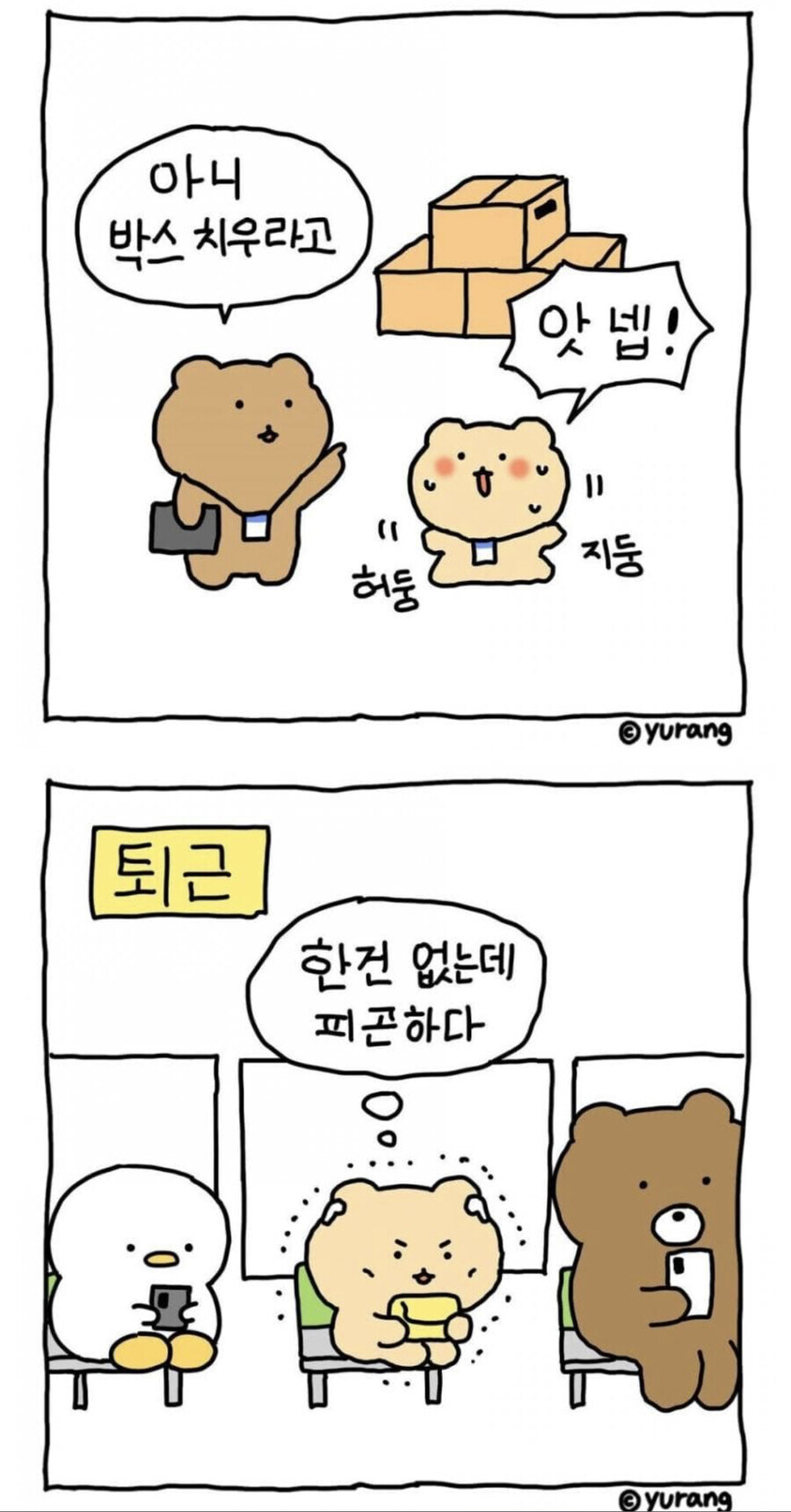 돈벌면서 똥싸는 만화.manhwa_3.jpg