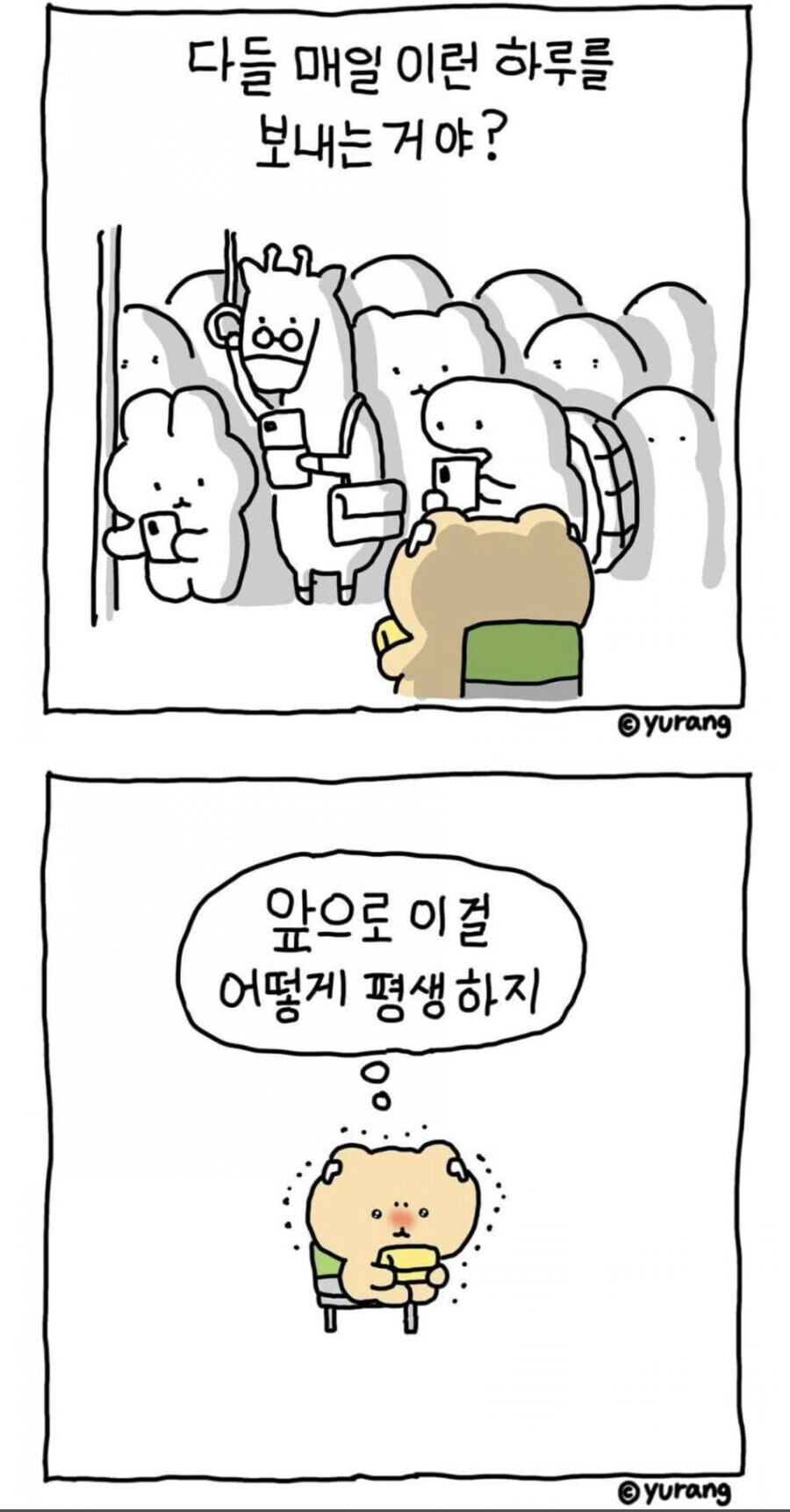 돈벌면서 똥싸는 만화.manhwa_4.jpg