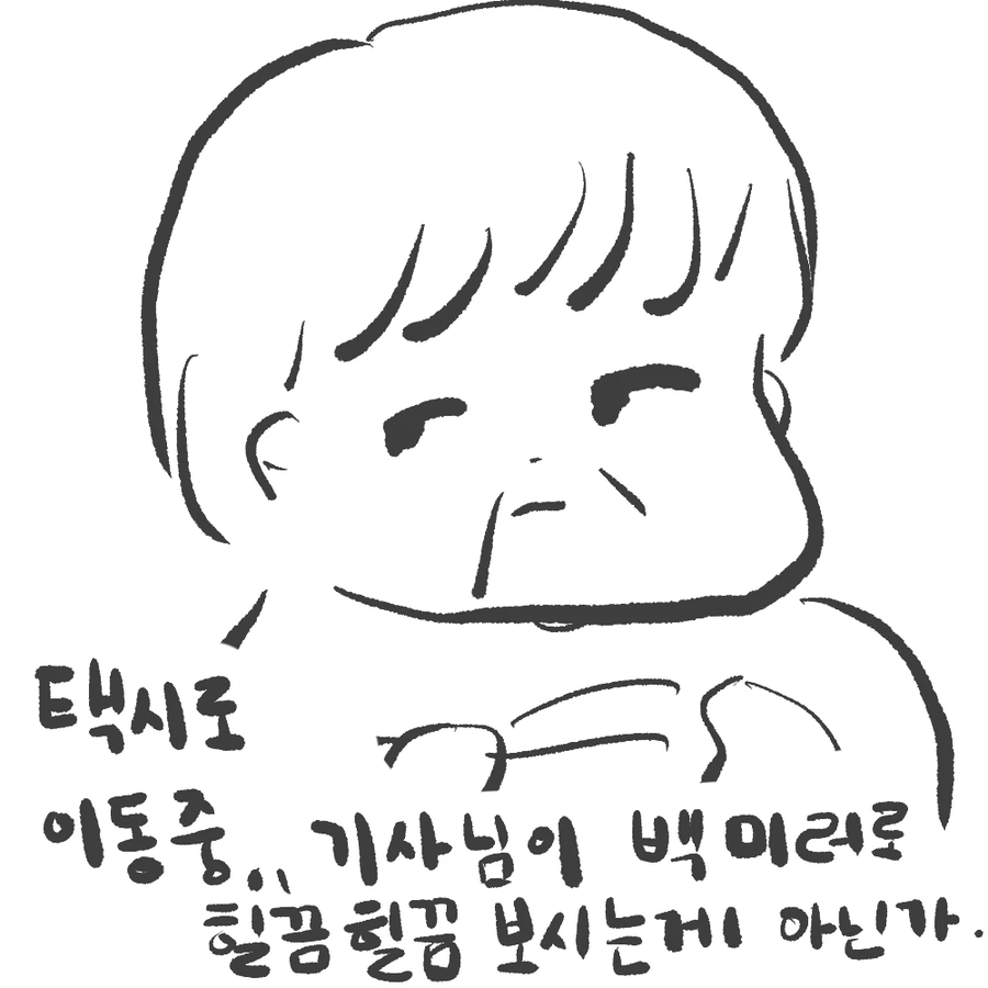 야근하고 택시탄 만화.JPG_11.webp