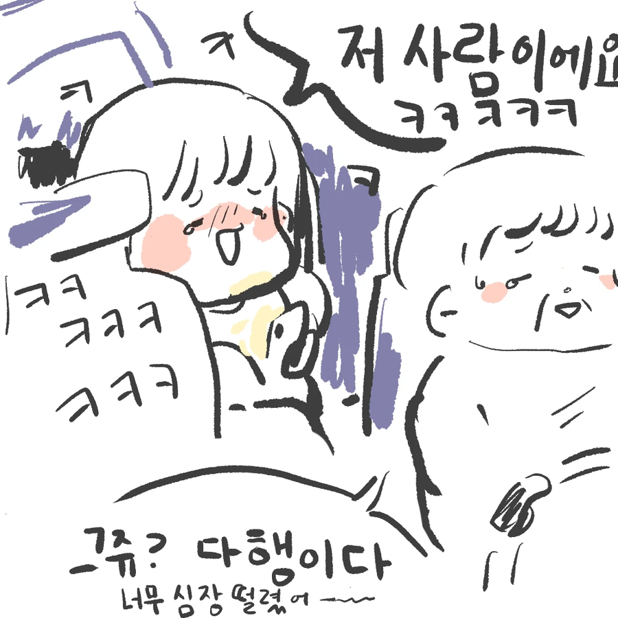 야근하고 택시탄 만화.JPG_19.webp