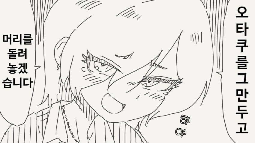 오타쿠에게 상냥한 갸루는 존재하지 않다니?!.manga_3.jpg