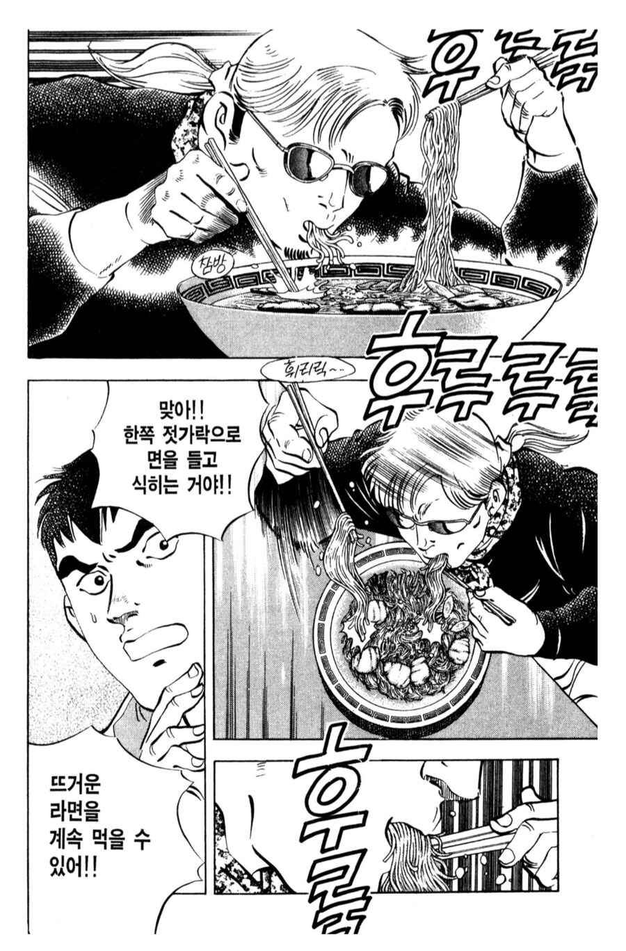 자영업자를 상대로 패악질 부리는 손님.manhwa_2.png