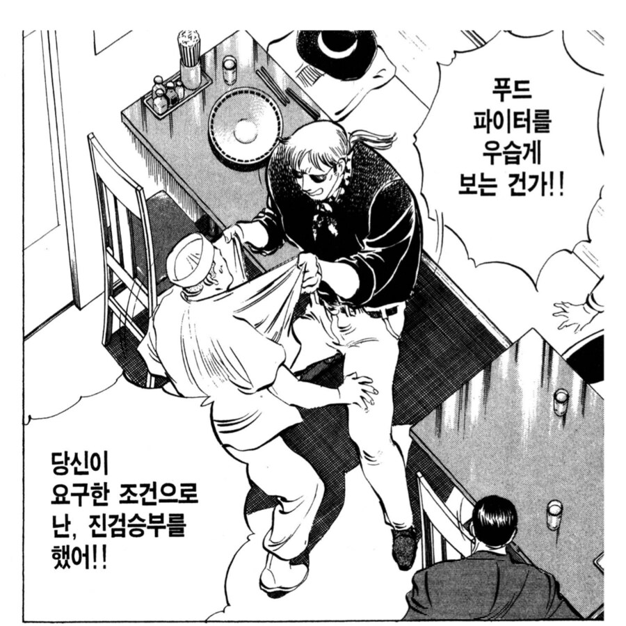 자영업자를 상대로 패악질 부리는 손님.manhwa_5.png