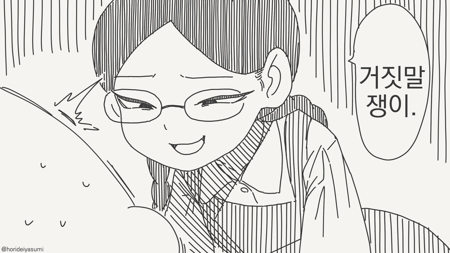 아기 만드는 방법을 잘 아는 여자아이 manhwa_4.jpg