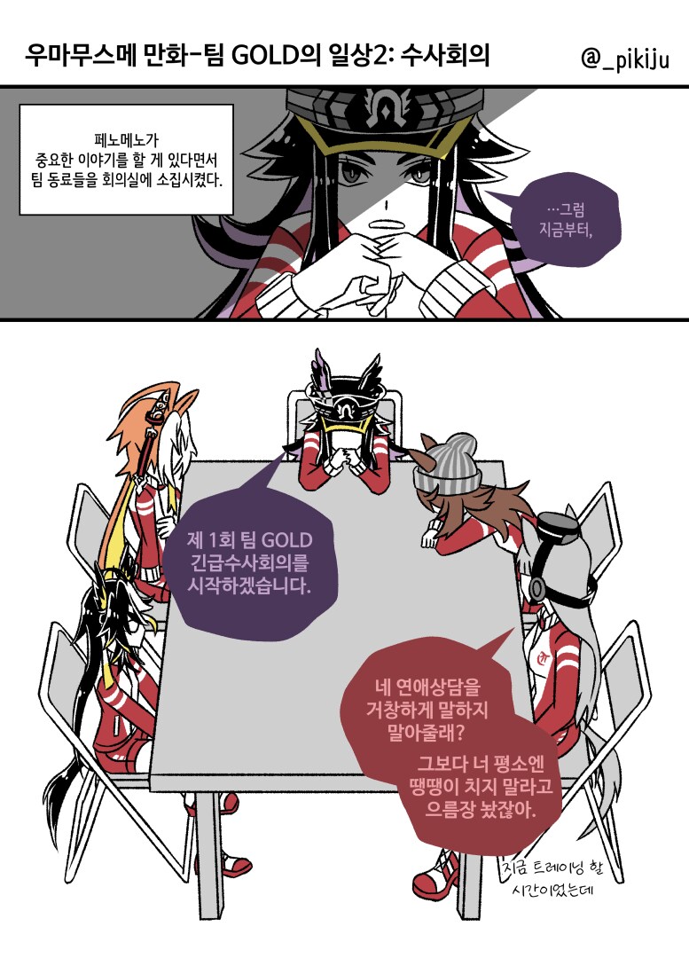 말딸)2주동안 그린 만화들_1.png