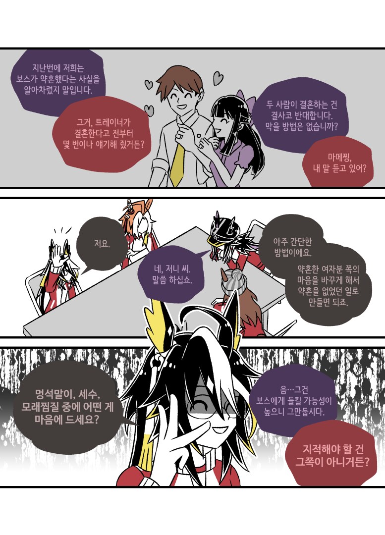 말딸)2주동안 그린 만화들_2.png