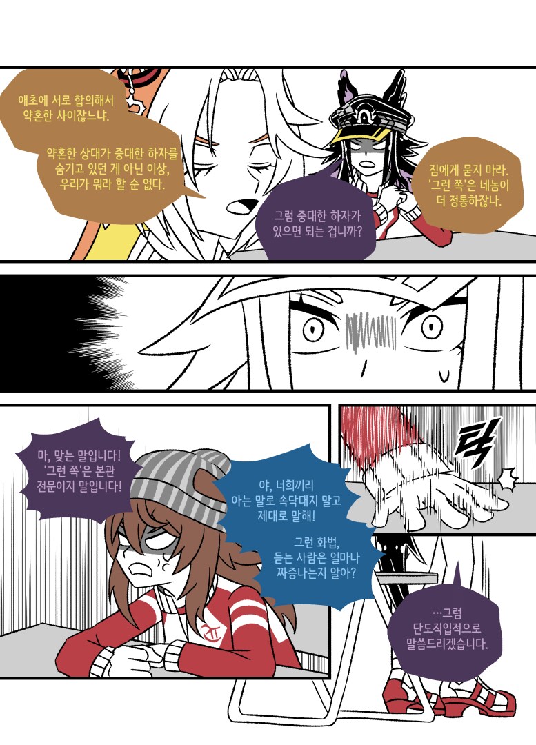 말딸)2주동안 그린 만화들_3.png