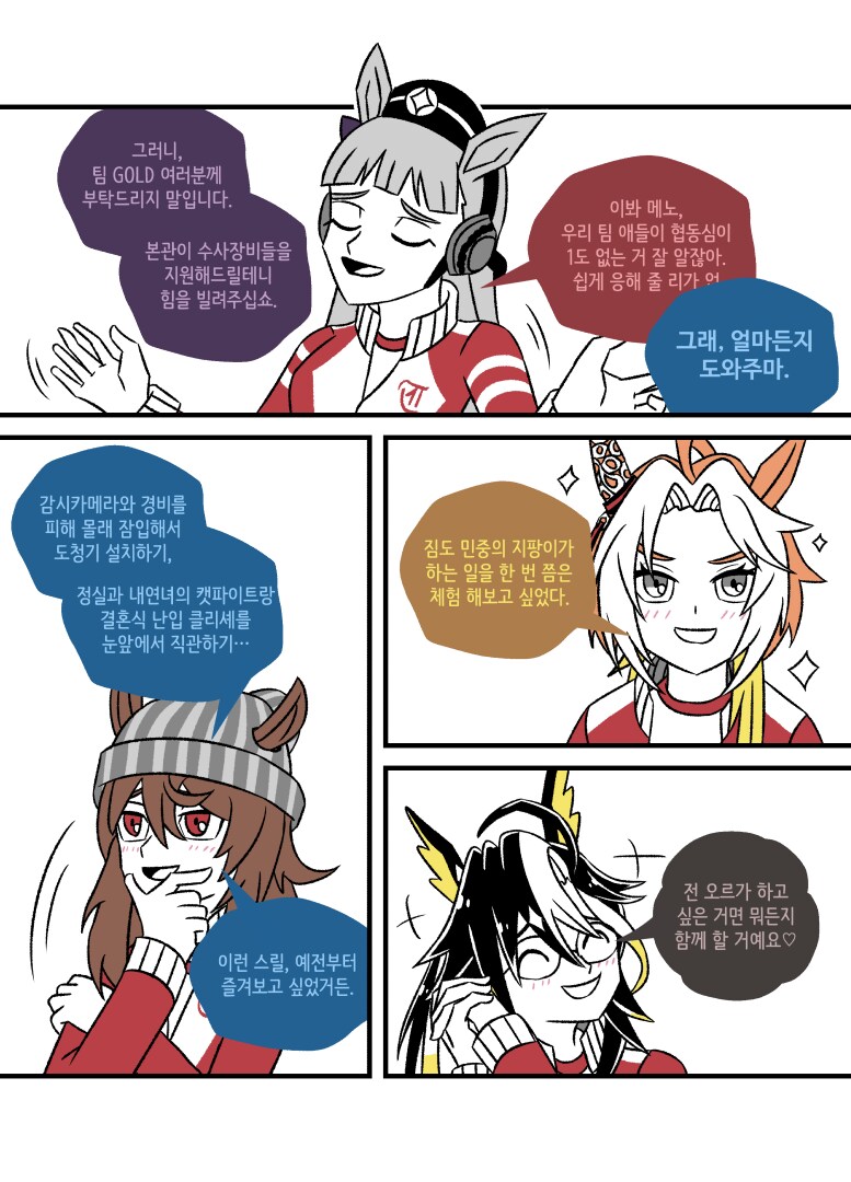 말딸)2주동안 그린 만화들_5.png