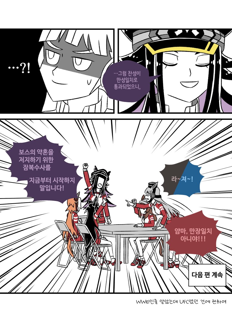 말딸)2주동안 그린 만화들_6.png