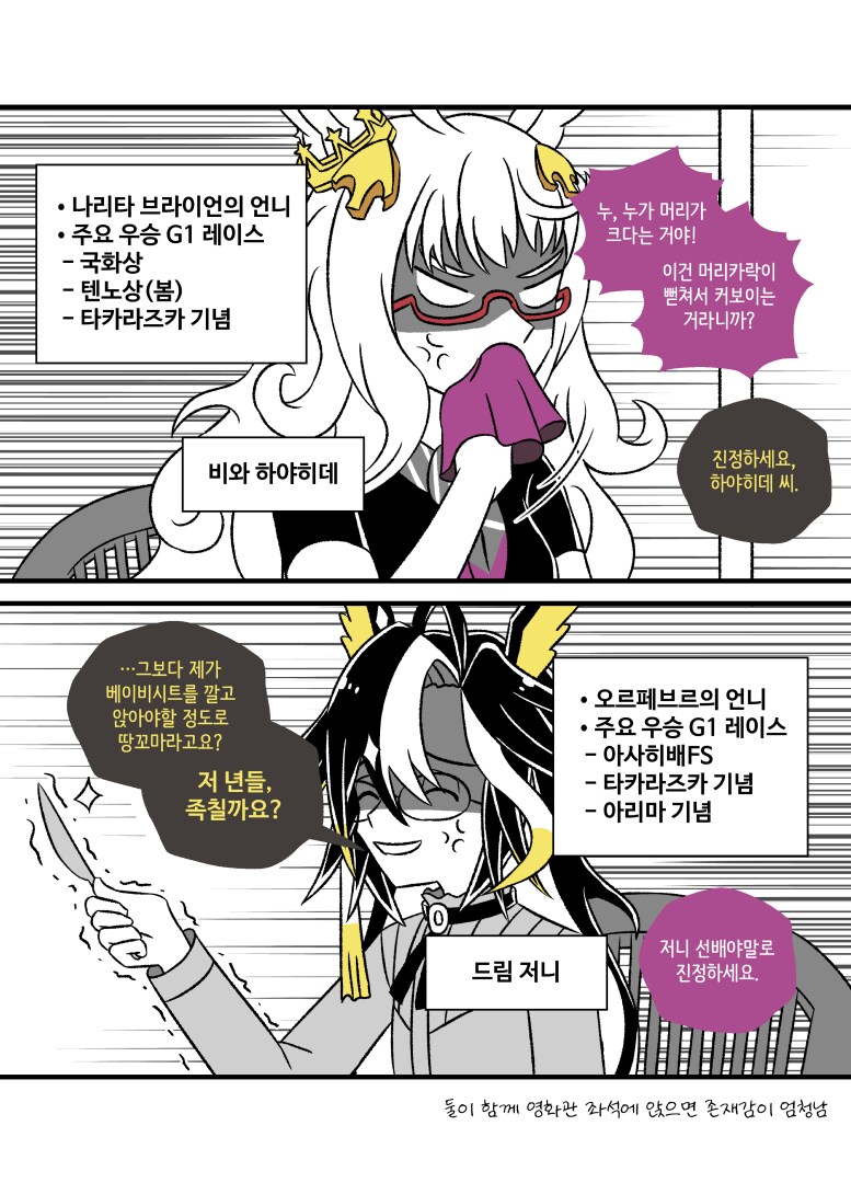 말딸)2주동안 그린 만화들_8.png