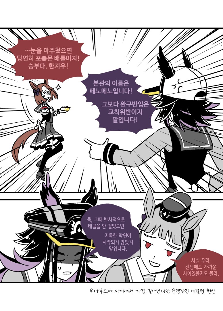 말딸)2주동안 그린 만화들_11.png