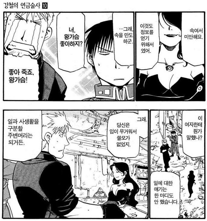 20년 전 만화로 느끼는 인플레이션.jpg_1.png