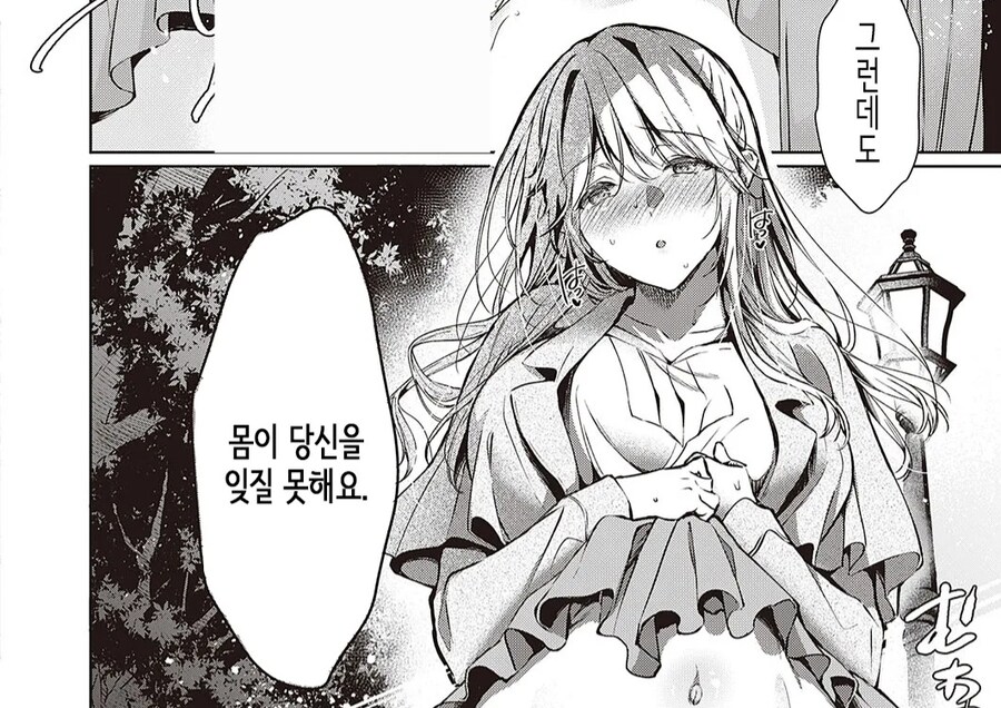 이혼한 뒤 불륜한 여자와 재회한 만화_9.jpg