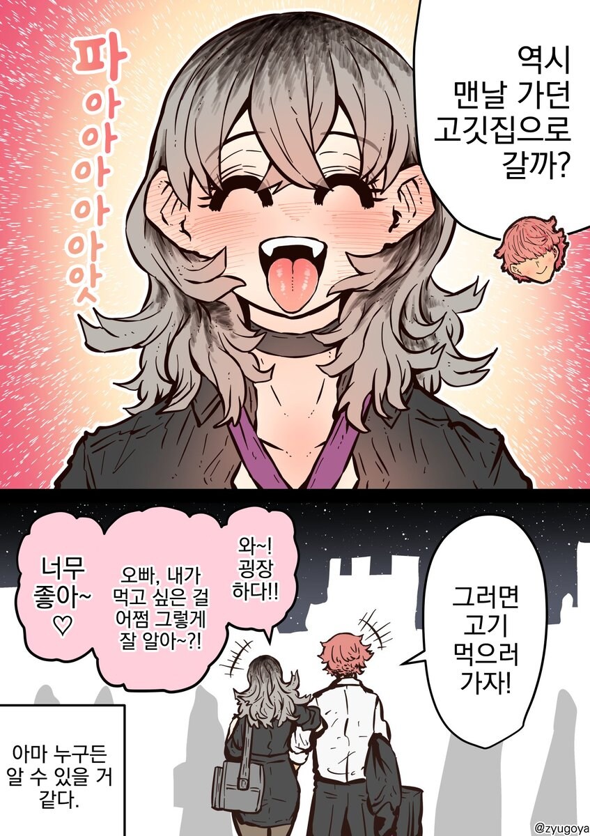 노출없이 야한 상황.comic_5.jpg