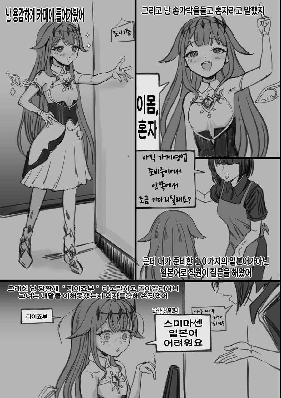 버튜버) 카페에서 일어난 감동실화.manwha_1.jpg