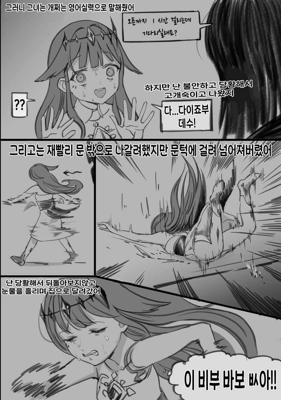 버튜버) 카페에서 일어난 감동실화.manwha_2.jpg