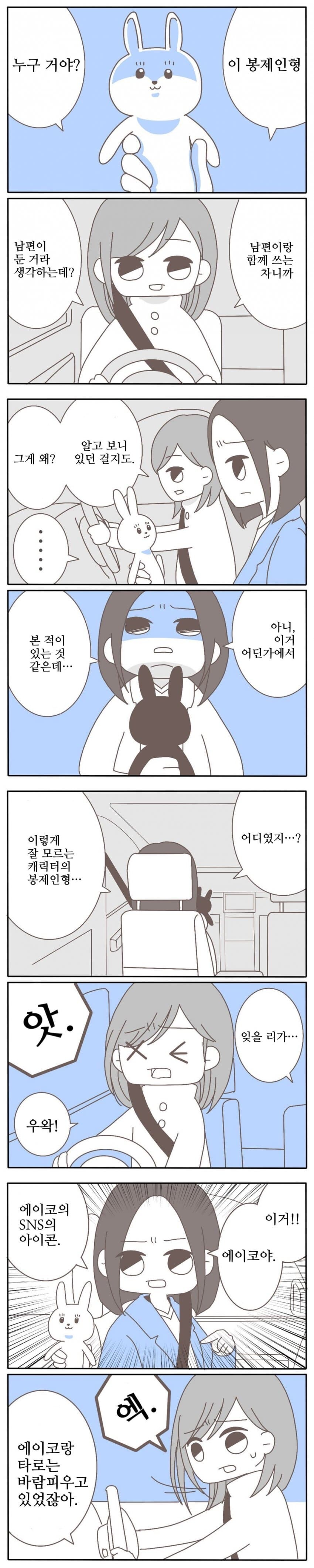 중학교 동창이랑 남편이 불륜피우는 만화_3.jpg