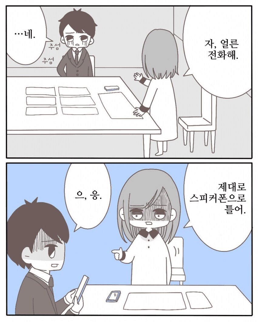 중학교 동창이랑 남편이 불륜피우는 만화_14.png