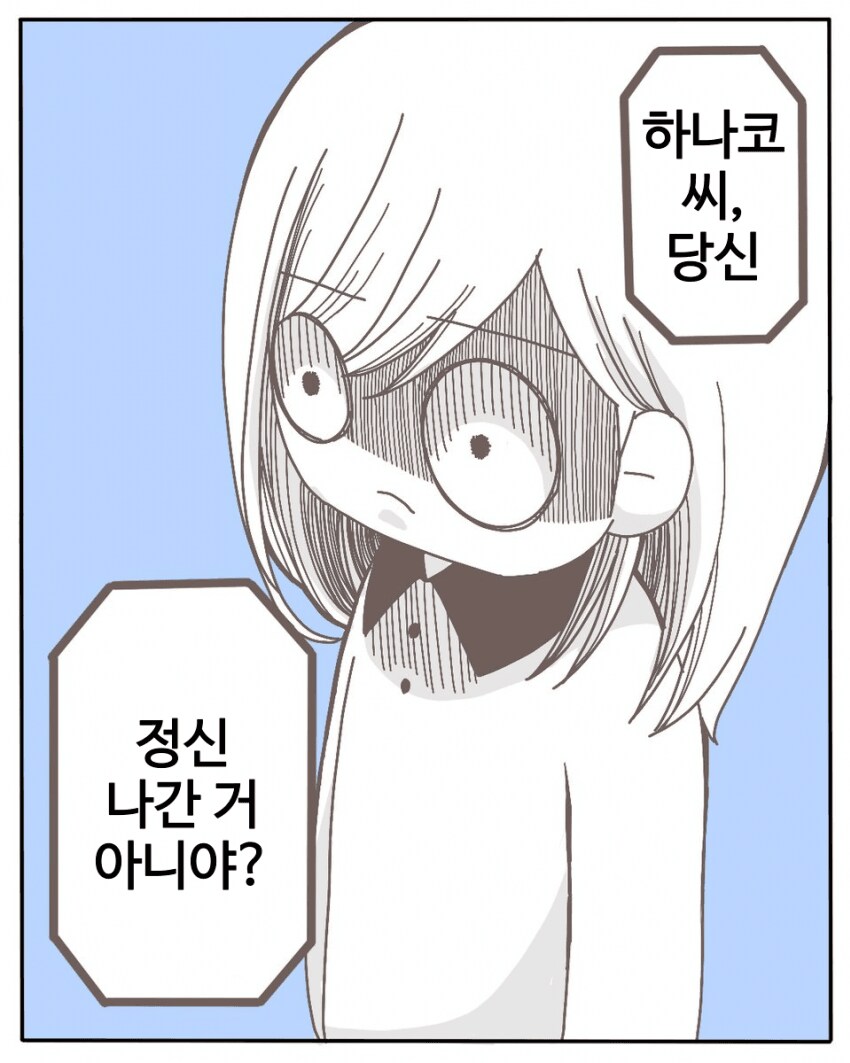 중학교 동창이랑 남편이 불륜피우는 만화_17.png