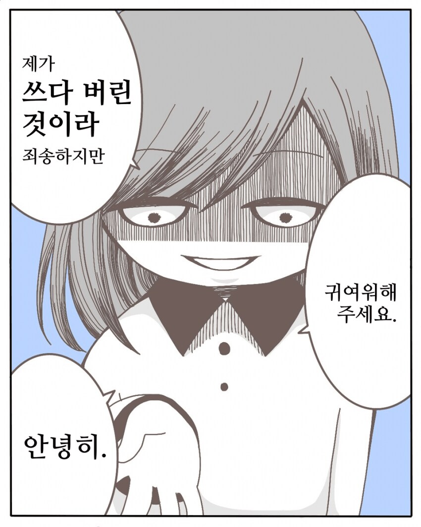 중학교 동창이랑 남편이 불륜피우는 만화_20.png