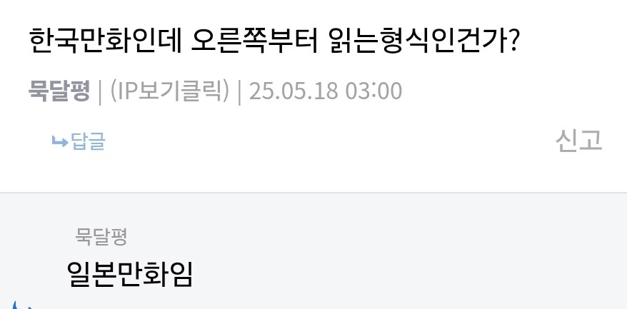 일본 임진왜란 만화 기대하고 책산 사람들 특징_2.jpg