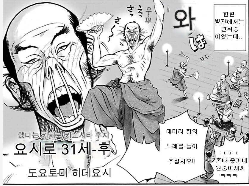일본 임진왜란 만화 기대하고 책산 사람들 특징_8.jpg