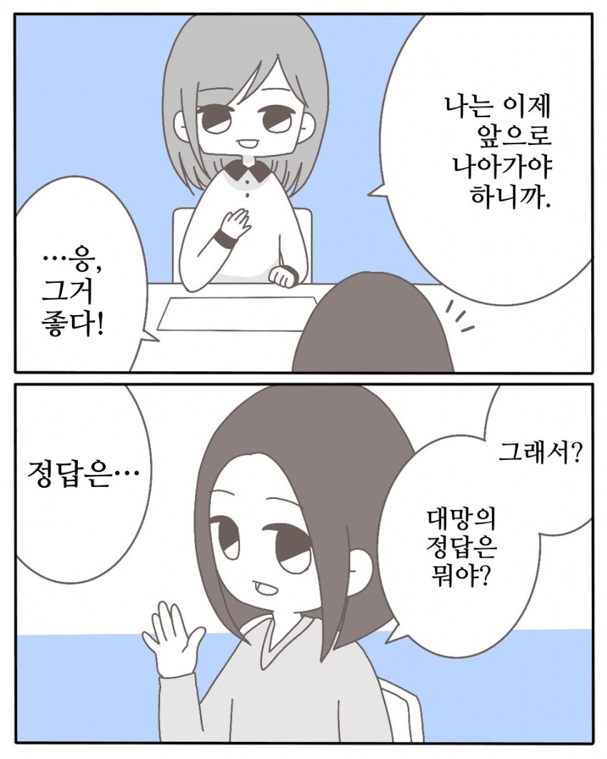 중학교 동창이랑 남편이 불륜피우는 만화_23.png