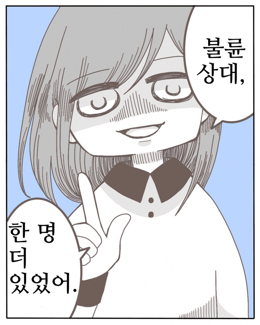중학교 동창이랑 남편이 불륜피우는 만화_24.png