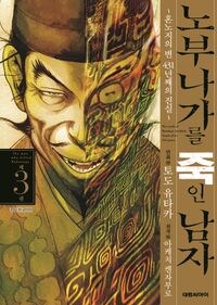일본 임진왜란 만화 기대하고 책산 사람들 특징_4.jpg