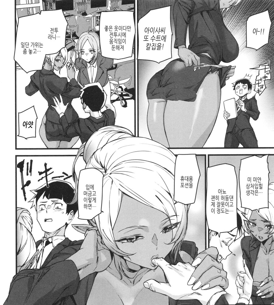 이세계 문이 열리고 신입 사원으로 엘프가 두명이 왔다.manhwa_2.jpg