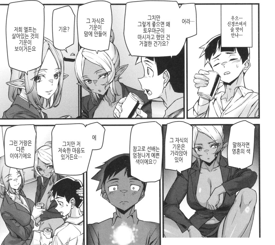 이세계 문이 열리고 신입 사원으로 엘프가 두명이 왔다.manhwa_9.jpg