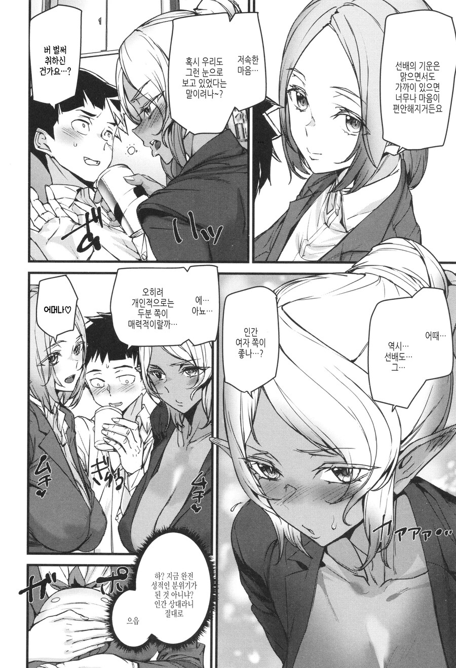이세계 문이 열리고 신입 사원으로 엘프가 두명이 왔다.manhwa_10.jpg