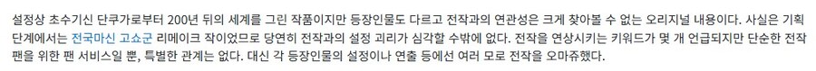 의외로 오바리 잘못이 아니였던거_2.jpg