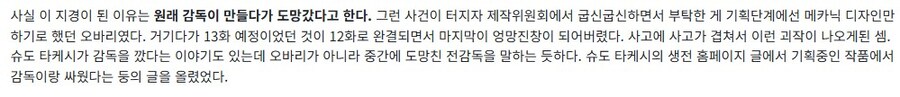 의외로 오바리 잘못이 아니였던거_3.jpg