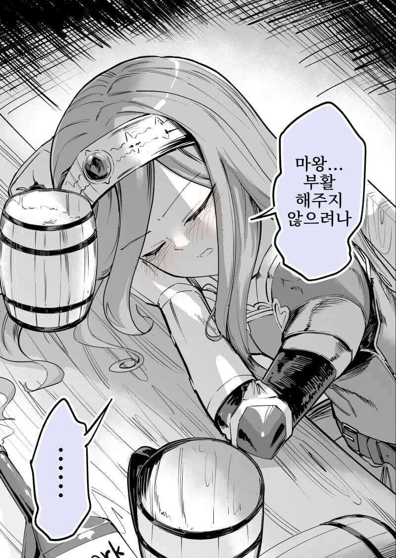 용사가 마왕 잡은걸 후회하는.manhwa_7.jpg
