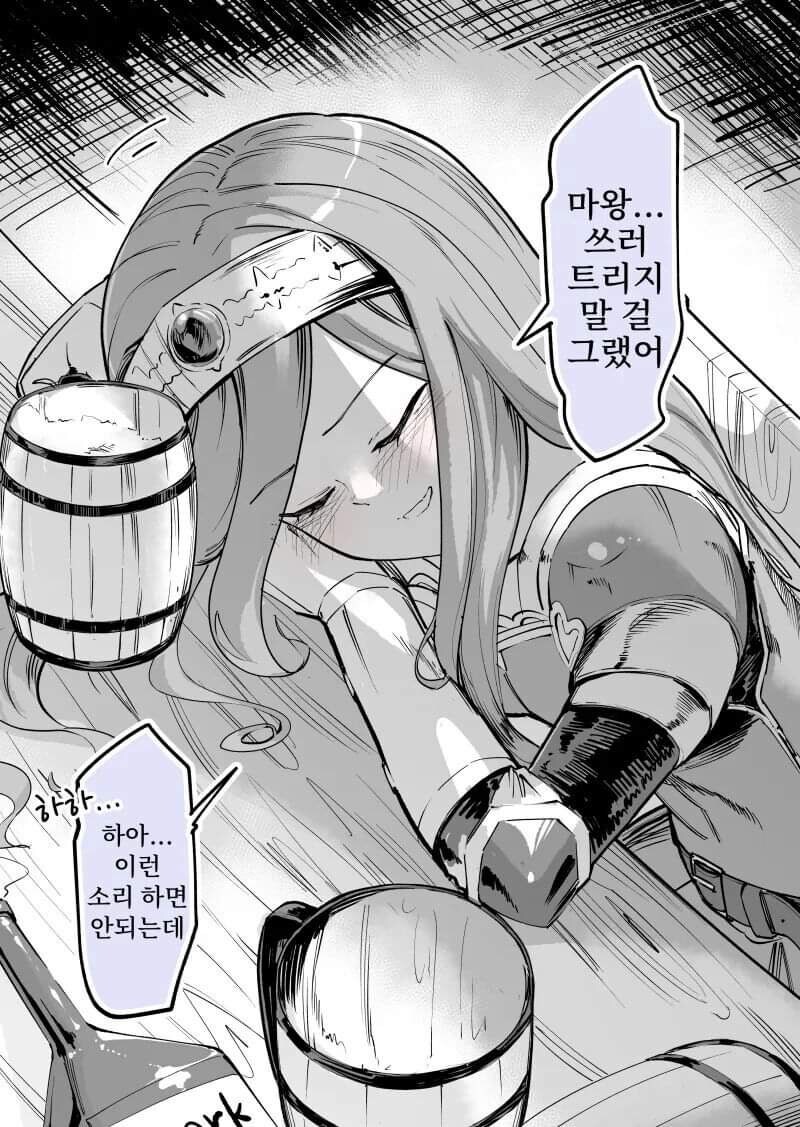 용사가 마왕 잡은걸 후회하는.manhwa_8.jpg