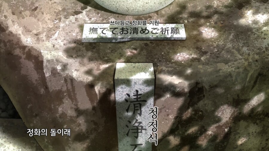 모노]쓰다듬으면 정화가 되는 신비한 돌_2.jpg