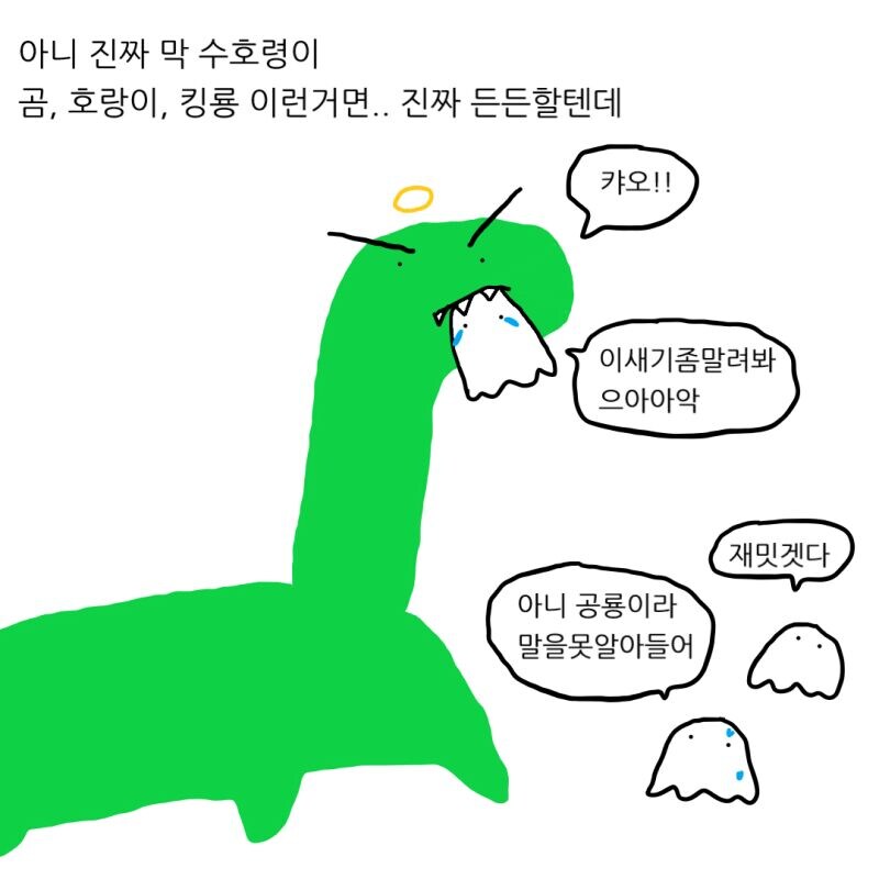햄스터가 수호령이면 안될듯.manhwa_4.jpg