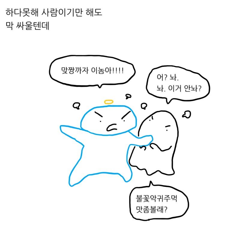 햄스터가 수호령이면 안될듯.manhwa_5.jpg