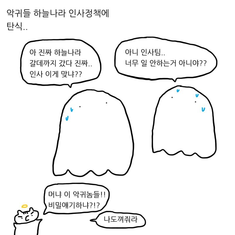 햄스터가 수호령이면 안될듯.manhwa_8.jpg