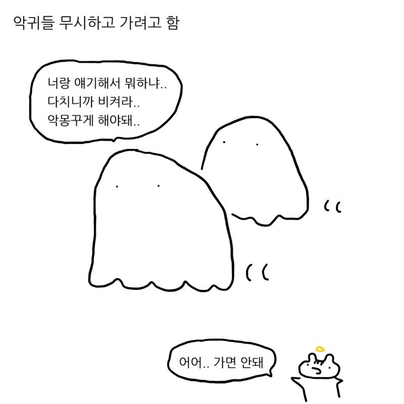 햄스터가 수호령이면 안될듯.manhwa_9.jpg