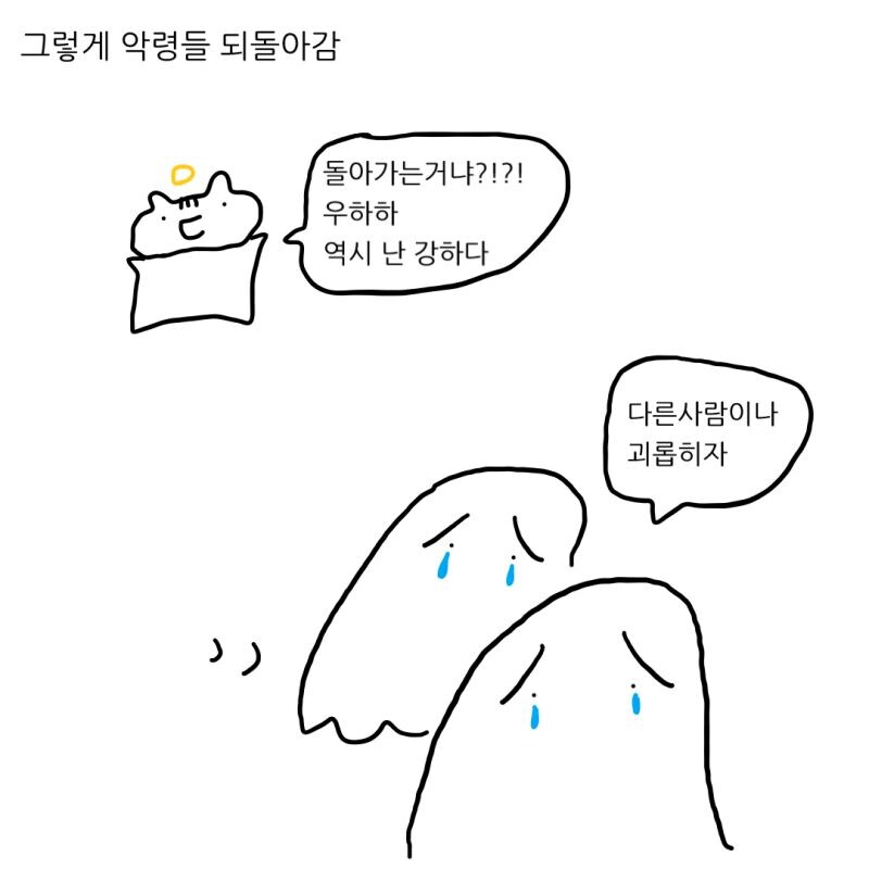 햄스터가 수호령이면 안될듯.manhwa_12.jpg
