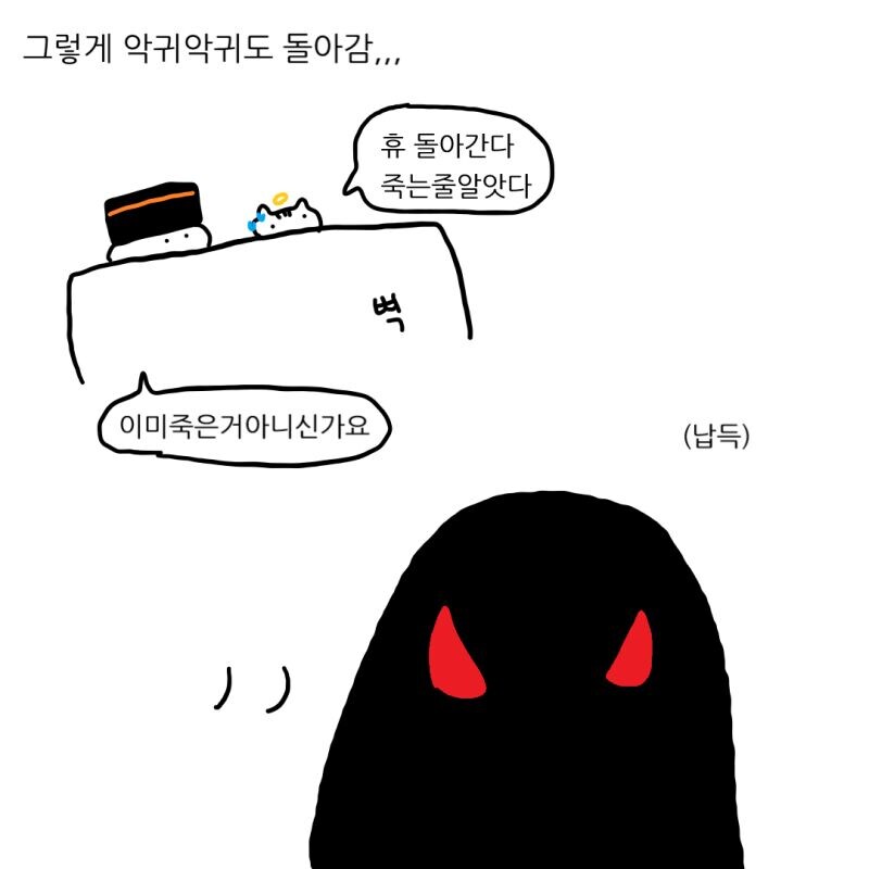햄스터가 수호령이면 안될듯.manhwa_15.jpg
