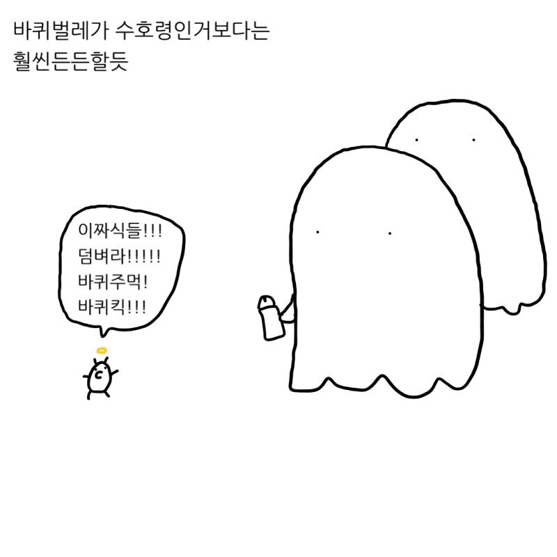 햄스터가 수호령이면 안될듯.manhwa_17.jpg