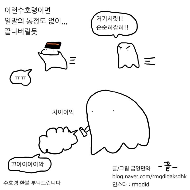 햄스터가 수호령이면 안될듯.manhwa_18.jpg