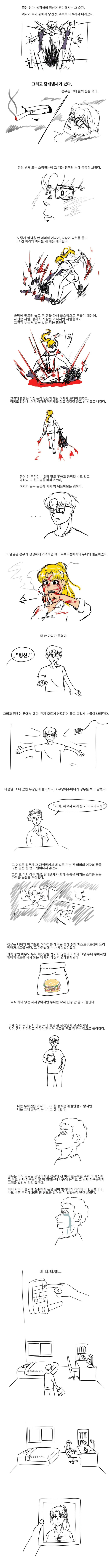밤에 의붓누나가 나타나 병X이라 하는 만화.manhwa_4.jpg