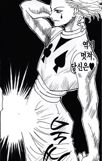 헌터X헌터) 히소카 행동이 딱히 모순될 거 없긴 해_1.jpg