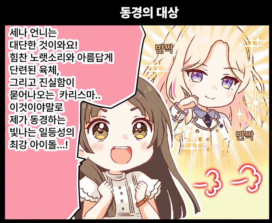 @)학원마스 1컷만화